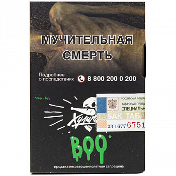 Табак Хулиган, 25гр "БУУ / BOO (Яблоко-гранат)"