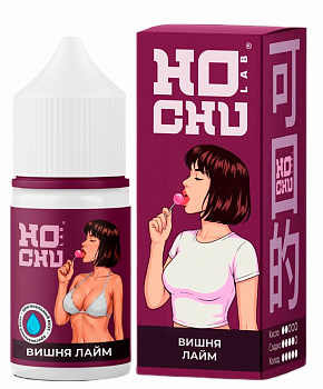 Ароматизатор HOCHULAB "Клюква Черная Смородин" (на 30мл)
