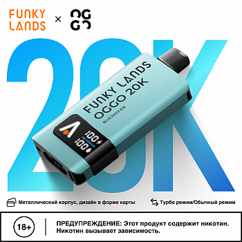 ОЭСДН FUNKY LANDS X OGGO 20000 "Клубника малина вишня / Strawberry Raspberry Cherry Ice" 20мг